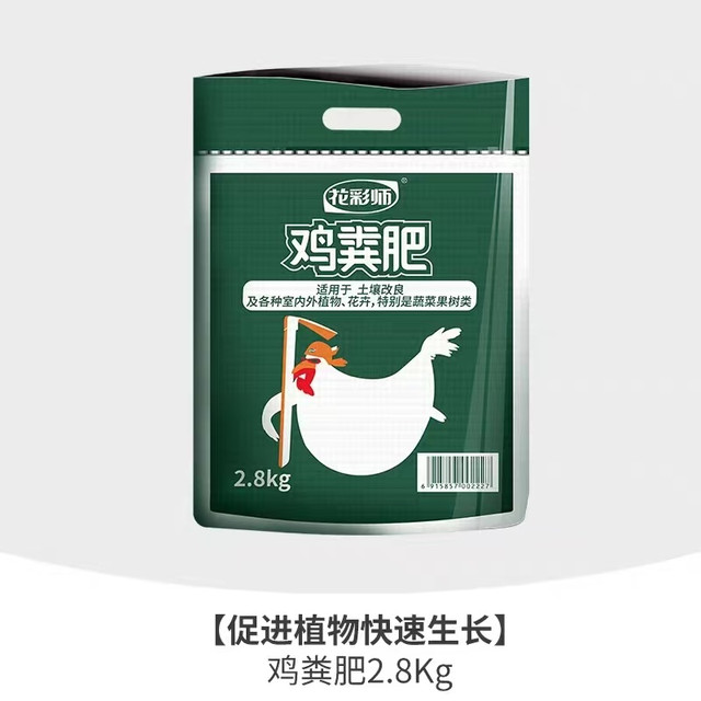 居家种植万能肥✅花彩师腐熟颗粒肥！种花种菜通用
