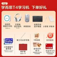 学而思S4和科大讯飞T30 Pro怎么选？关键看孩子卡题时AI是教思路还是给答案