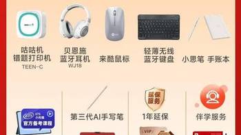 学而思S4和科大讯飞T30 Pro怎么选？关键看孩子卡题时AI是教思路还是给答案