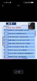 AMD锐龙R7 5700X配置电脑主机
