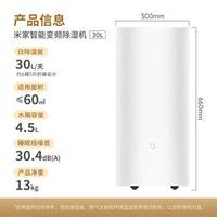 回南天除湿机怎么选？德业和小米实测对比：别被50L大数字骗了