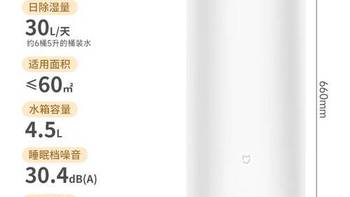 回南天除湿机怎么选？德业和小米实测对比：别被50L大数字骗了