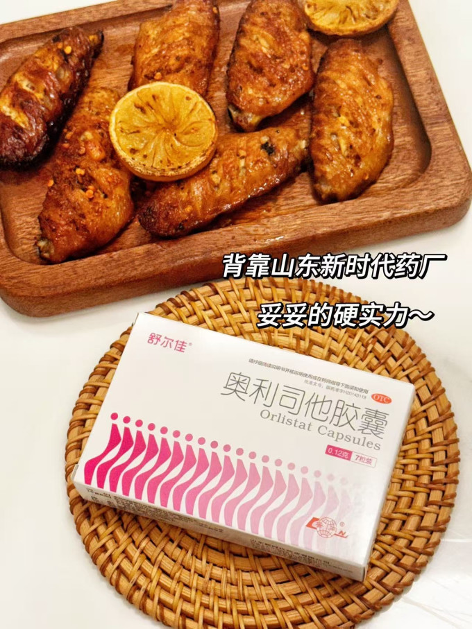 日常用药