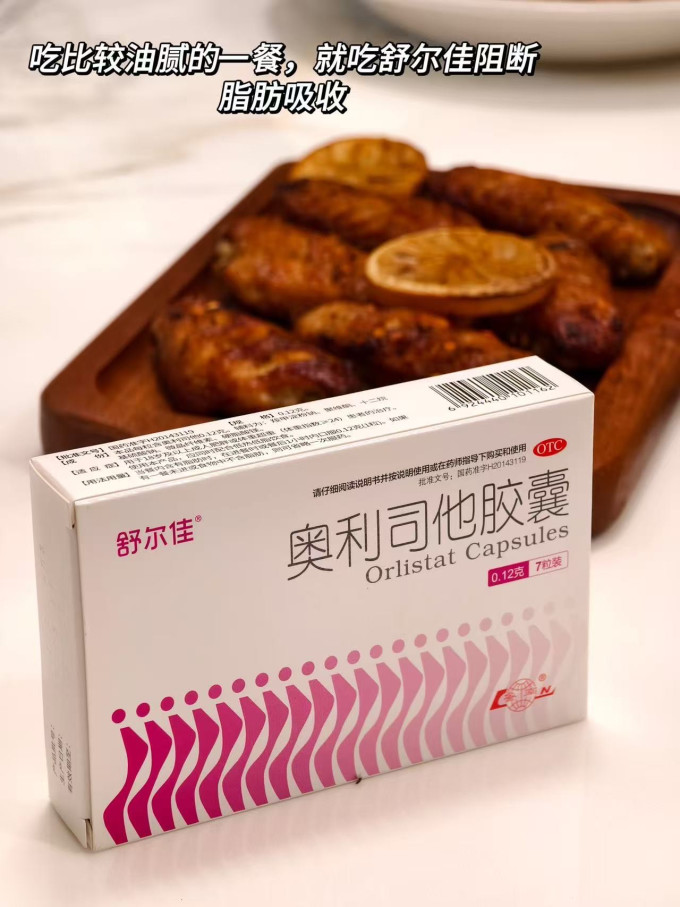 日常用药