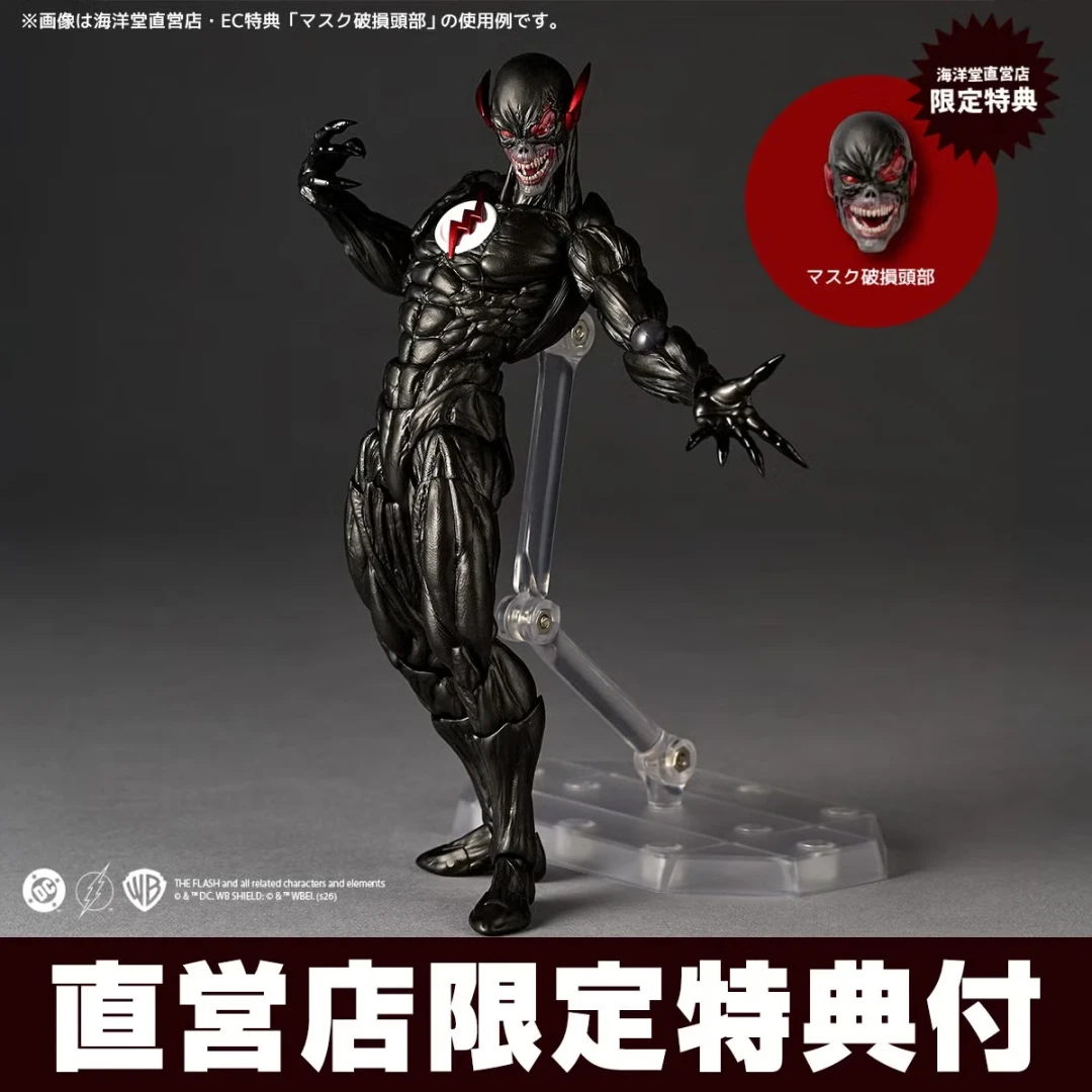 海洋堂 转轮科技 惊奇山口式《闪电侠》黑闪电