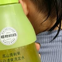 植物妈妈去头臭洗发水几岁能用好用吗?家有臭宝最关心的8个问题