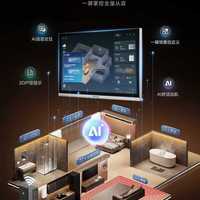 海信Ai家II Pro真能全屋恒温恒湿？大户型福音，小户型慎入