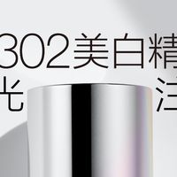 2026年买抗老美白精华前必看，哪款真正有效