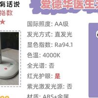 爱德华医生护眼灯怎么样？实测书客、明基、爱德华医生，真相揭秘
