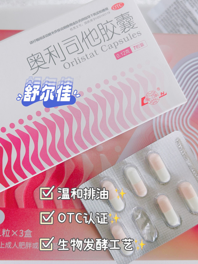 日常用药