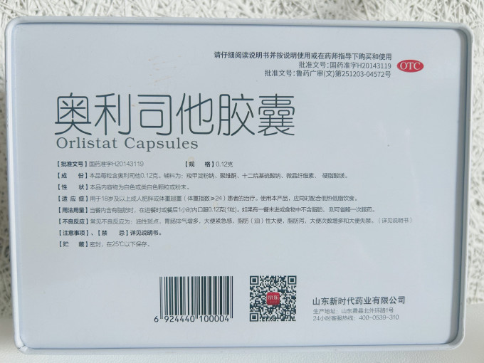 日常用药