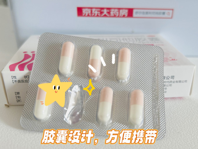 日常用药