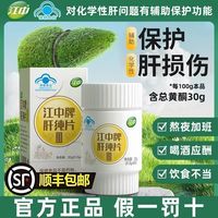 护肝片不是解酒神器，真相和正确用法一次说清