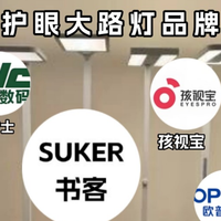 哪个牌子的落地灯好用？盘点全网落地灯顶流售罄王！精选推荐