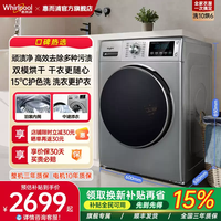 惠而浦10KG洗烘一体机，懒人福音+洁癖救星！
