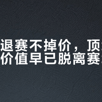 樊振东退赛不掉价，顶级运动员商业价值早已脱离赛场绑定
