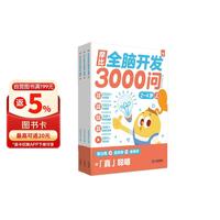 促销活动：京东学而思放“价”狂欢日，教辅启蒙爆款满200-70元！