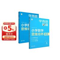 促销活动：京东学而思放“价”狂欢日，教辅启蒙爆款满200-70元！