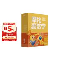 促销活动：京东学而思放“价”狂欢日，教辅启蒙爆款满200-70元！