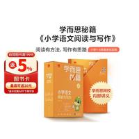 促销活动：京东学而思放“价”狂欢日，教辅启蒙爆款满200-70元！