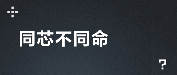 同芯不同命？酷睿Ultra续航差异真相