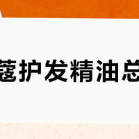 施华蔻护发精油总用多？找准用量失控原因，轻松告别油塌烦恼