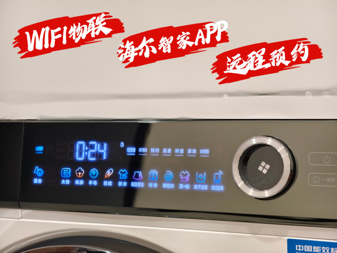 洗烘套装