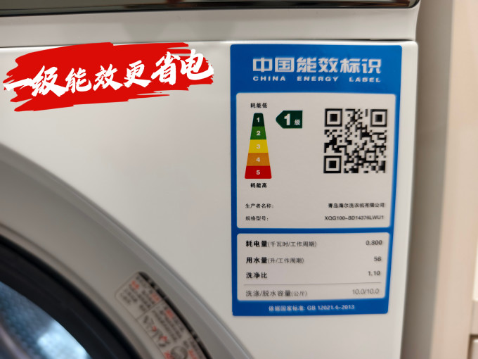 洗烘套装