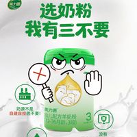 2026羊奶粉品牌品质全维测评：从奶源到配方的专业对比