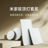 379元的米家吸顶灯值不值？智能便利还是智商税？
