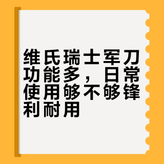 91mm猎人vs司号员:通勤党选轻薄,露营党要木锯,一文说清怎么挑