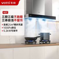 老板U2和小黑翼D1H怎么选？30m³/min风量背后，谁更适合你家厨房