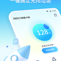 别再乱点“一键加速”了！三款清理软件实测，真相让人大跌眼镜