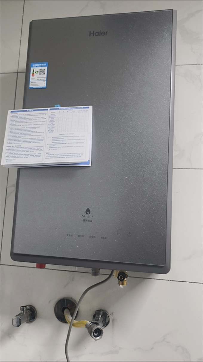 海尔燃气热水器