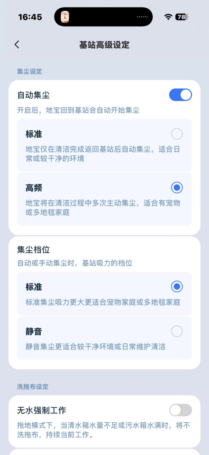 扫拖一体机