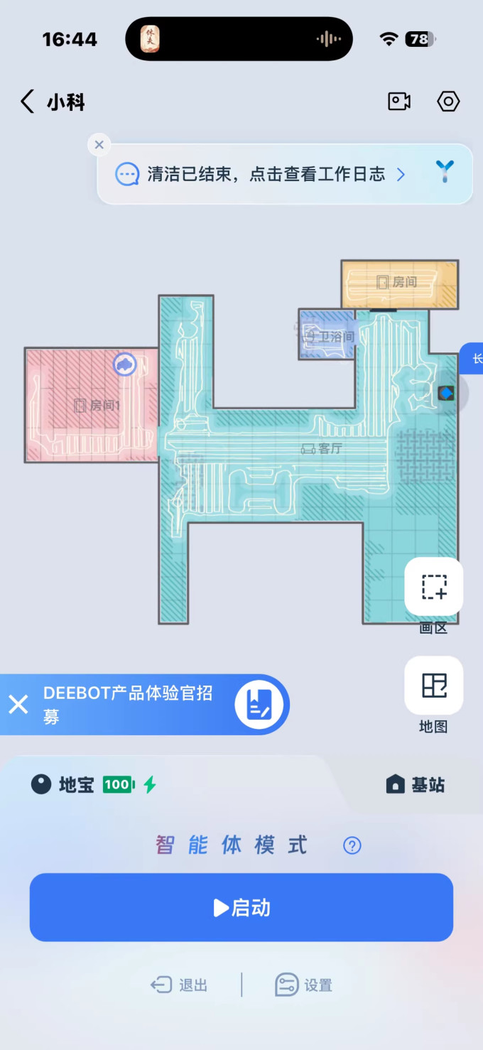 扫拖一体机