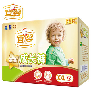 宜婴纸尿裤腰围真没弹力？真相是剪裁取舍，不是偷工减料
