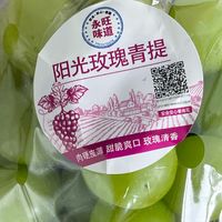 夏日续命神器!618这袋阳光玫瑰青提我先冲为敬