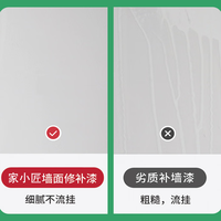 补墙膏实测：立邦、嘉宝莉、三棵树谁真能修好小破损？
