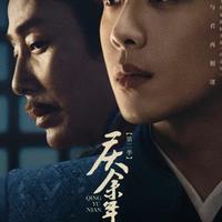 庆余年2》爆火背后：腾讯视频会员怎么买最划算？