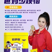 3-12岁儿童奶粉怎么选？圣元启护高VS君乐宝优萃宝深度对比