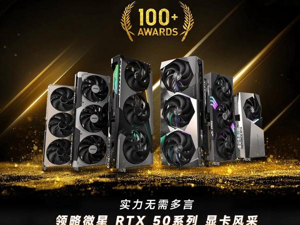 618数码大促狂欢！微星魔龙显卡大推荐，装机党直接抄作业！