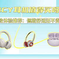 别被总续航忽悠！单次撑不过6小时的耳机，再便宜也别买