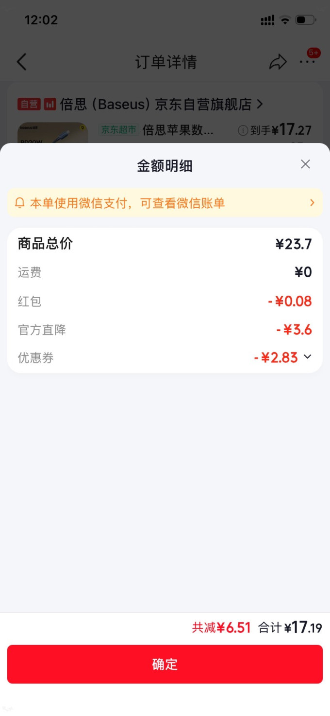 倍思数据线