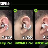 4.5克轻到忘记存在，跑步不掉的秘密藏在耳廓里