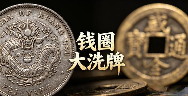 袁大头 vs 8050纸币：2026年谁才是普通人更稳的收藏选择？