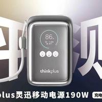 新国标落地，选充电宝别只看3C！这两款高端机型谁更值得入手？