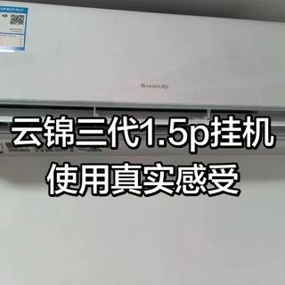 格力冷静王和云锦差几百块，到底值不值？十年导购说透真相