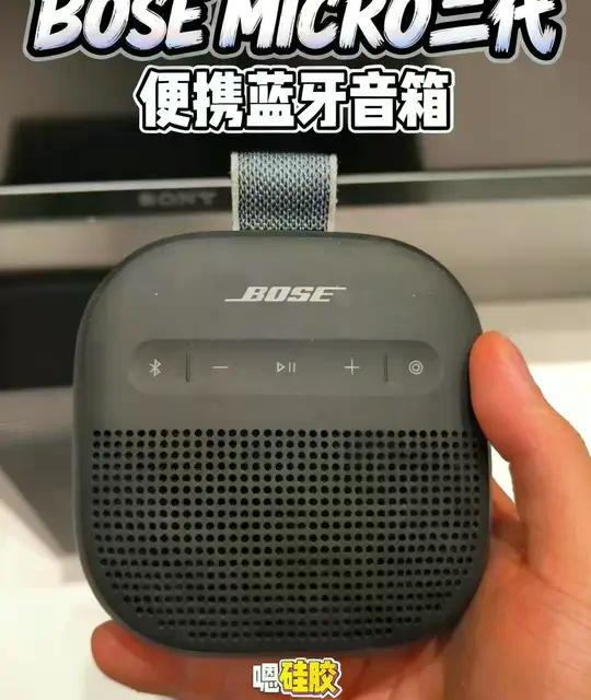 BOSE Micro II和JBL Clip 5怎么选？音质党VS实用派的终极对决