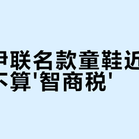 2026儿童洞洞鞋怎么选？三款热门品牌实测：安全都过关，但防滑差距大